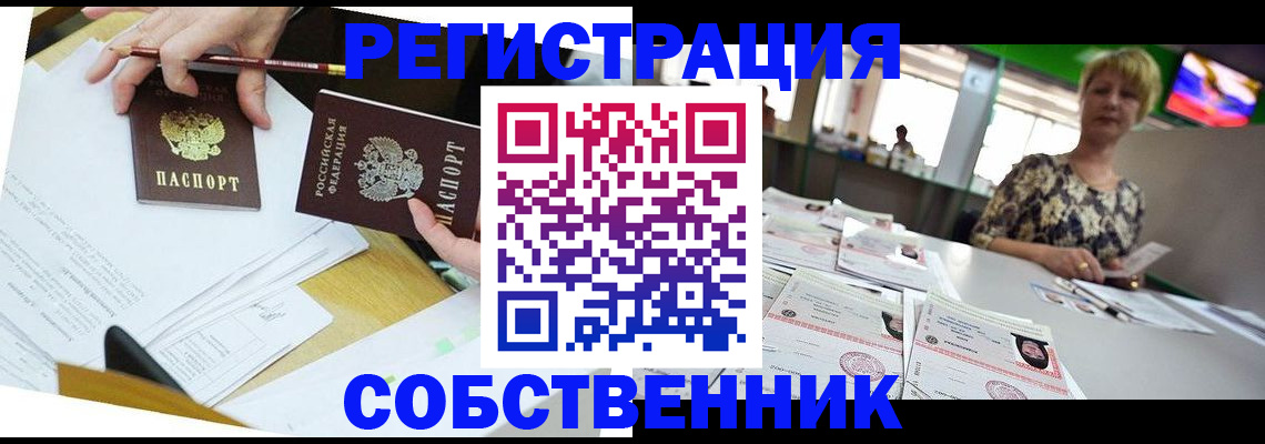 прописка 2025 в Нижнекамске