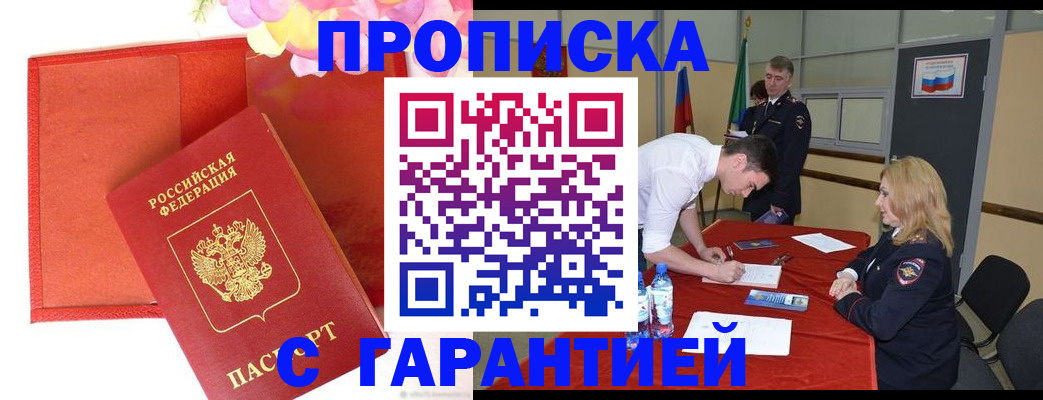 временная регистрация законно в Нижнекамске