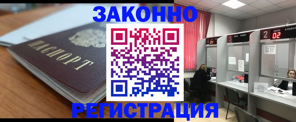 прописка гарантия в Нижнекамске