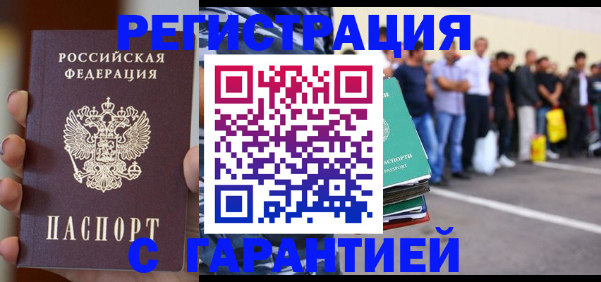 временная регистрация госуслуги в Нижнекамске