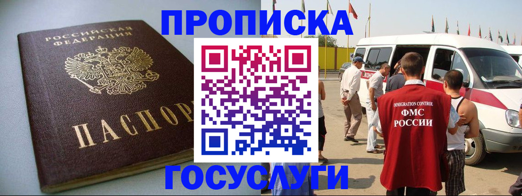 временная регистрация госуслуги в Нижнекамске