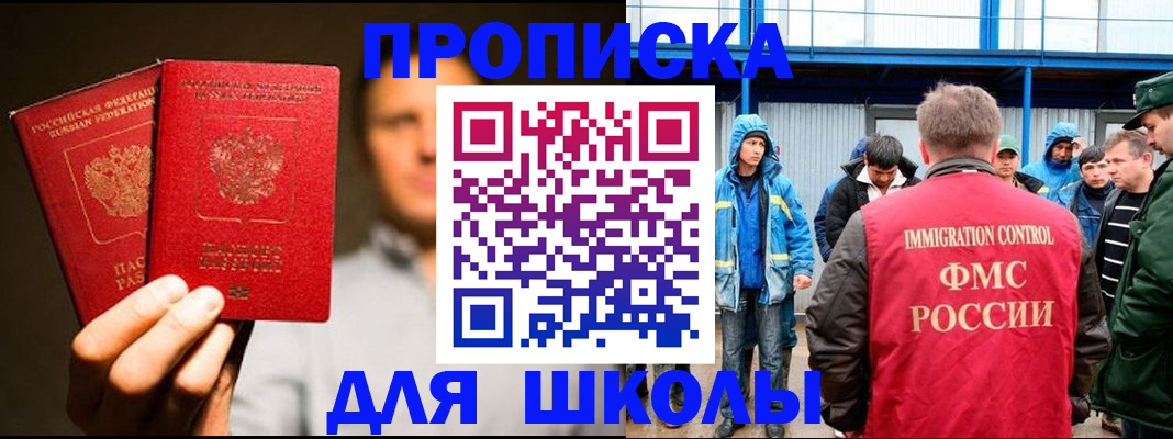 временная регистрация купить в Нижнекамске