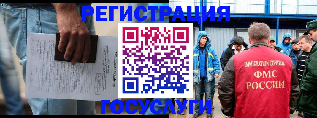 временная регистрация законно в Нижнекамске